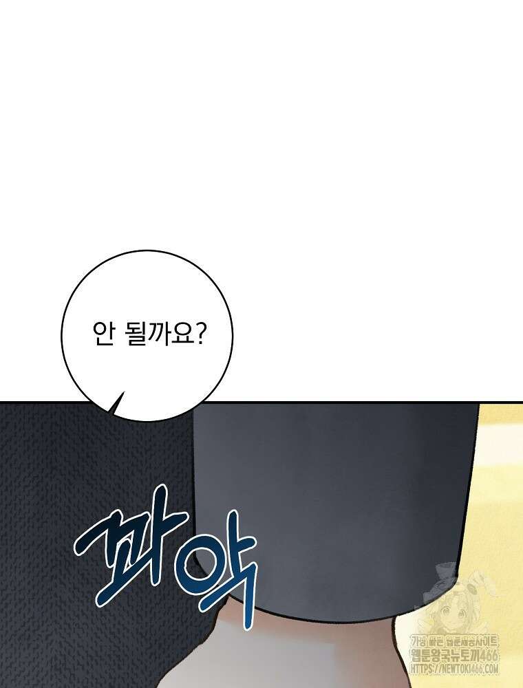 알리사와 마법일기 31화 116