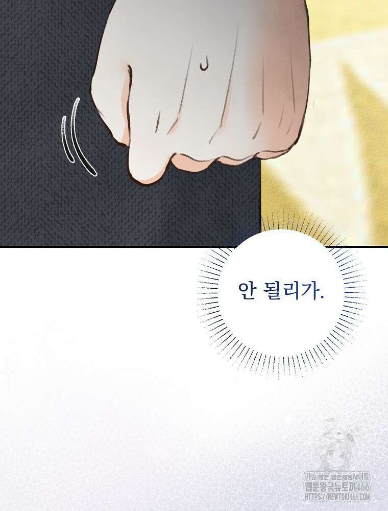 알리사와 마법일기 31화 117