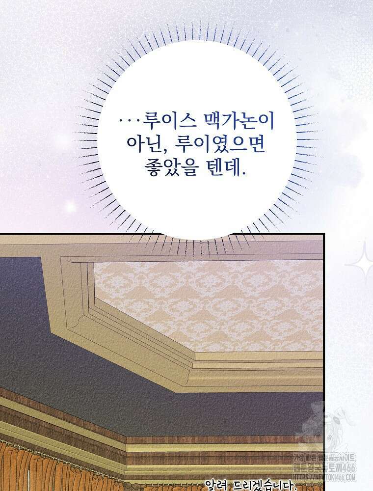 알리사와 마법일기 31화 118