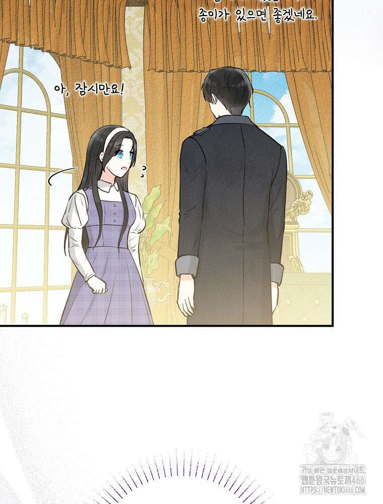 알리사와 마법일기 31화 119