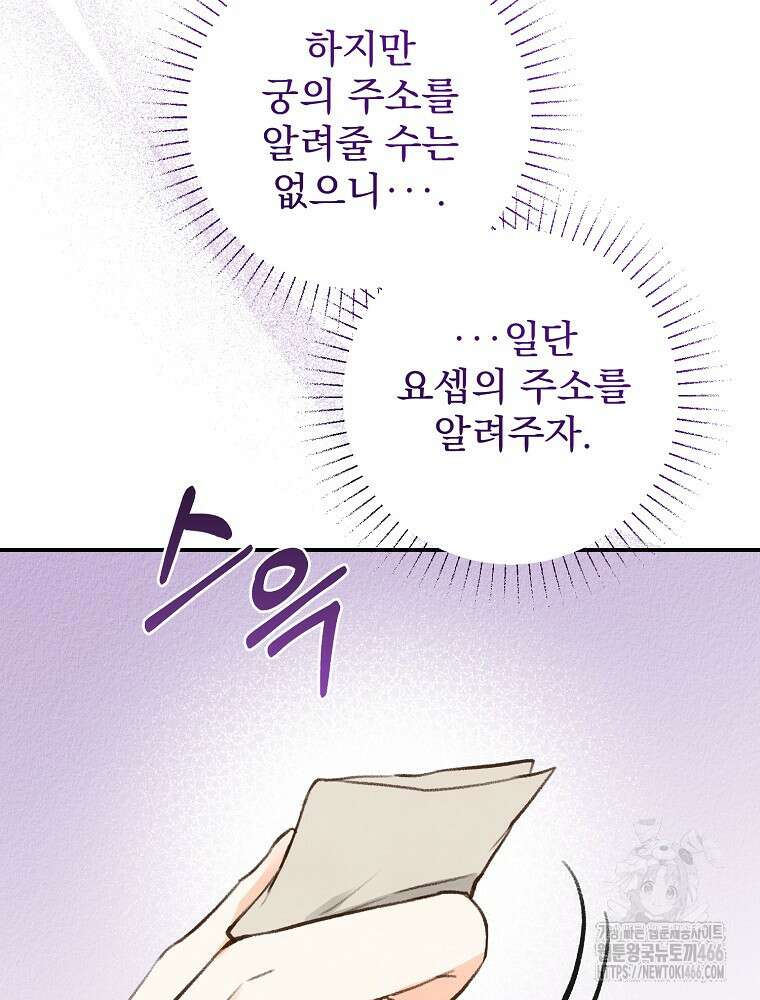 알리사와 마법일기 31화 120