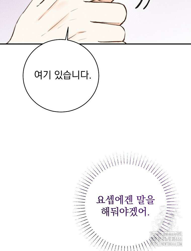 알리사와 마법일기 31화 121