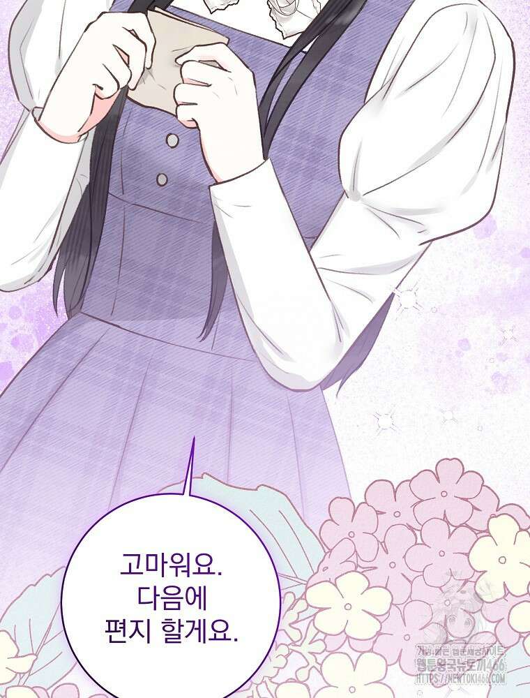 알리사와 마법일기 31화 123