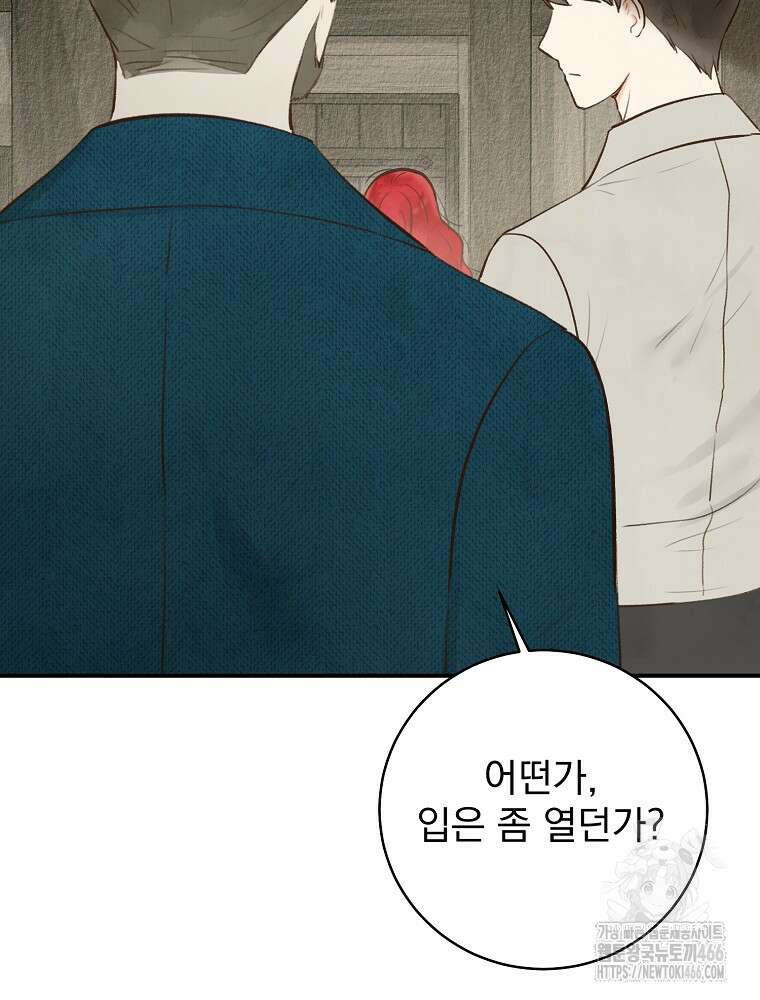 알리사와 마법일기 31화 126