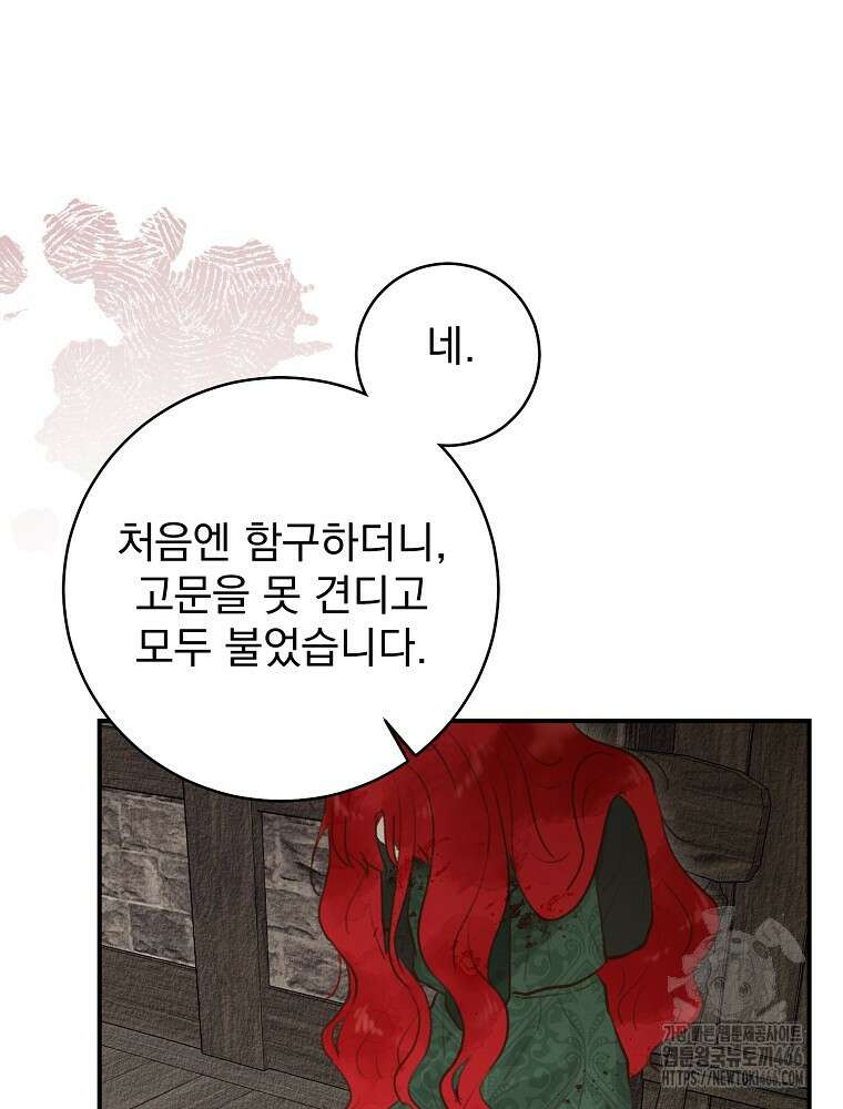 알리사와 마법일기 31화 127