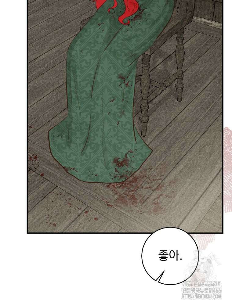 알리사와 마법일기 31화 128