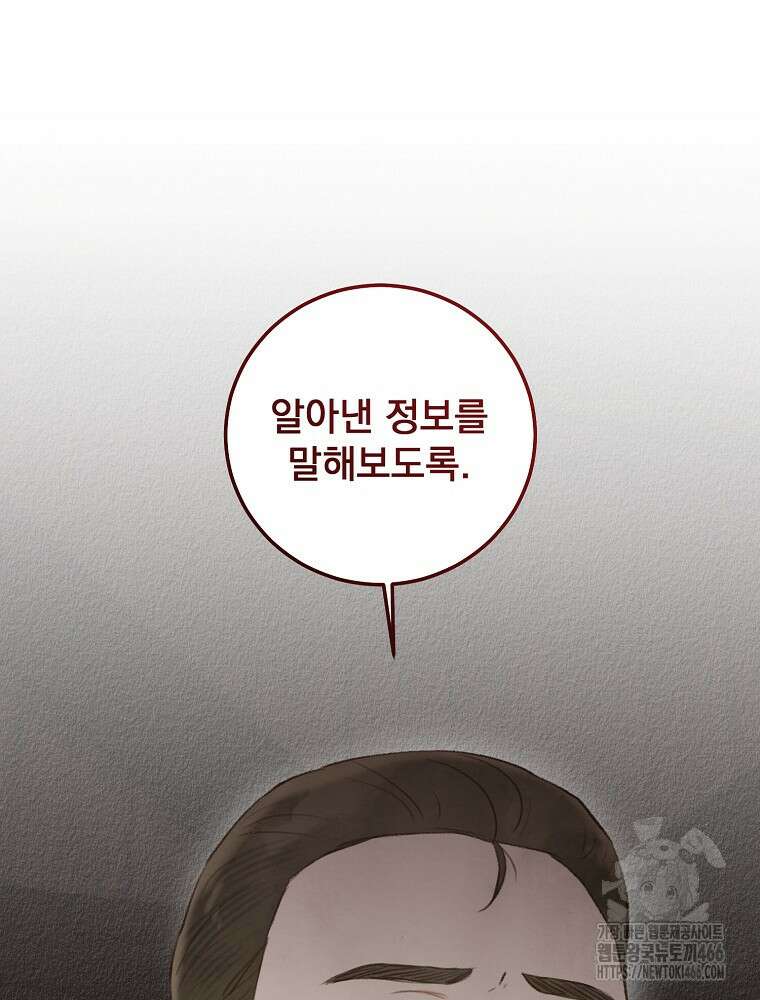 알리사와 마법일기 31화 129