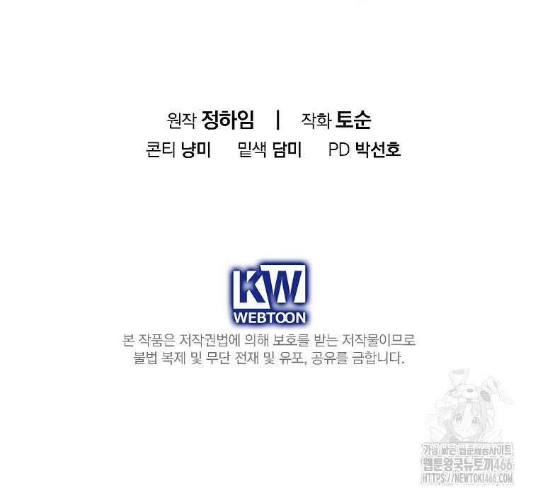 알리사와 마법일기 31화 132