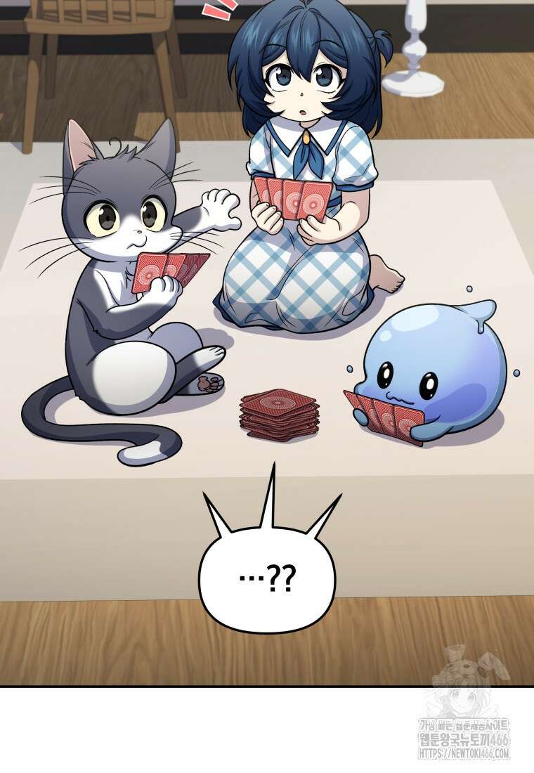 괴식식당 66화 6