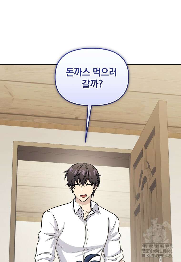 괴식식당 66화 7