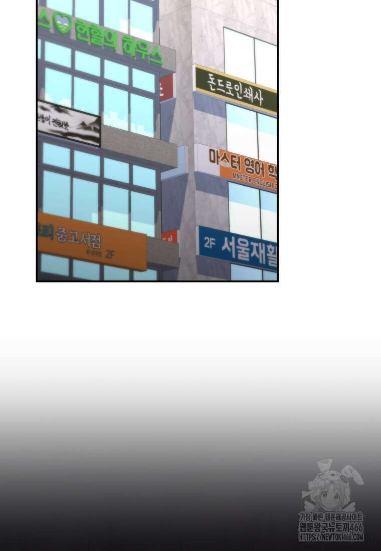 괴식식당 66화 10