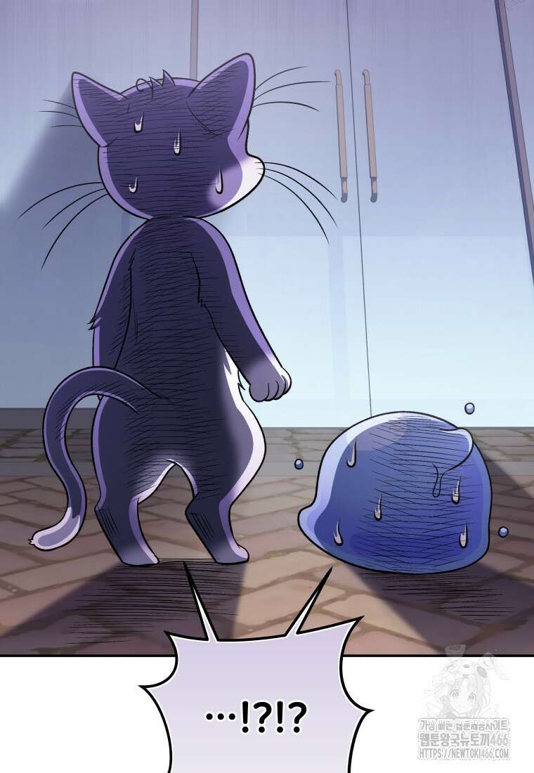 괴식식당 66화 12