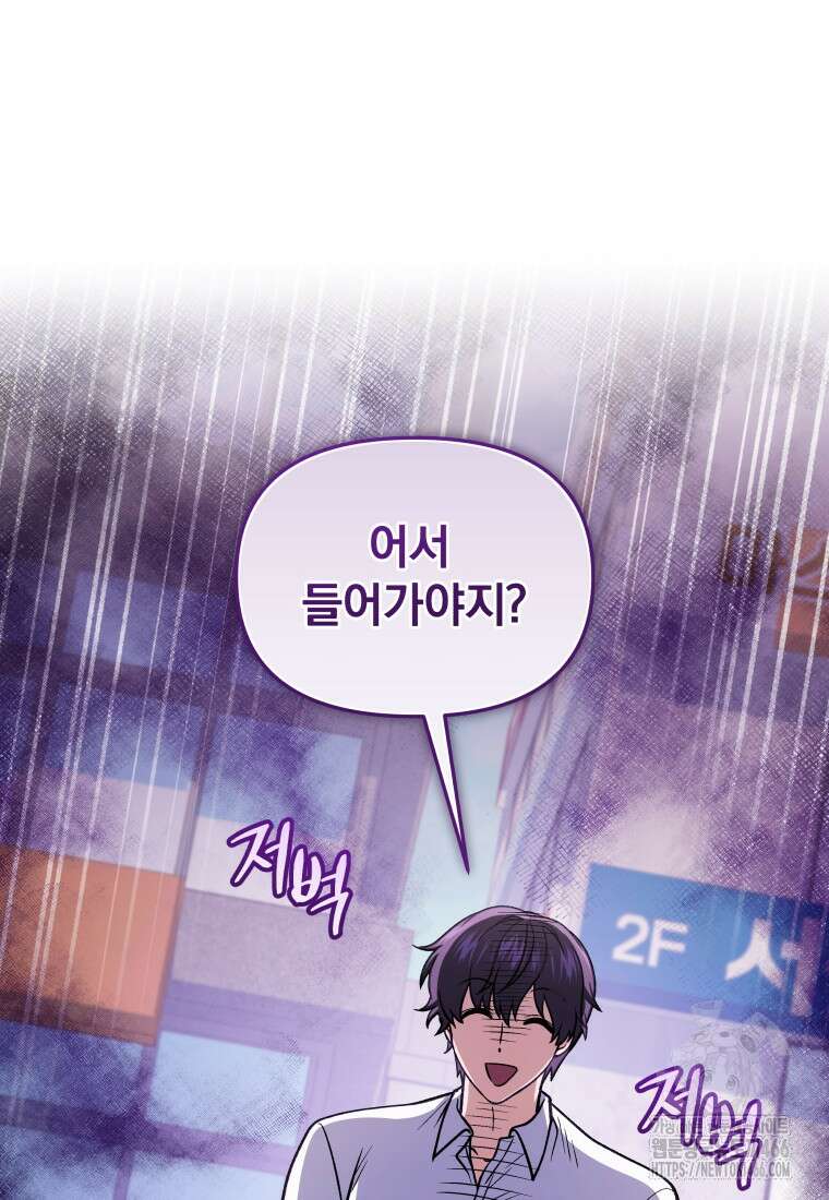 괴식식당 66화 15