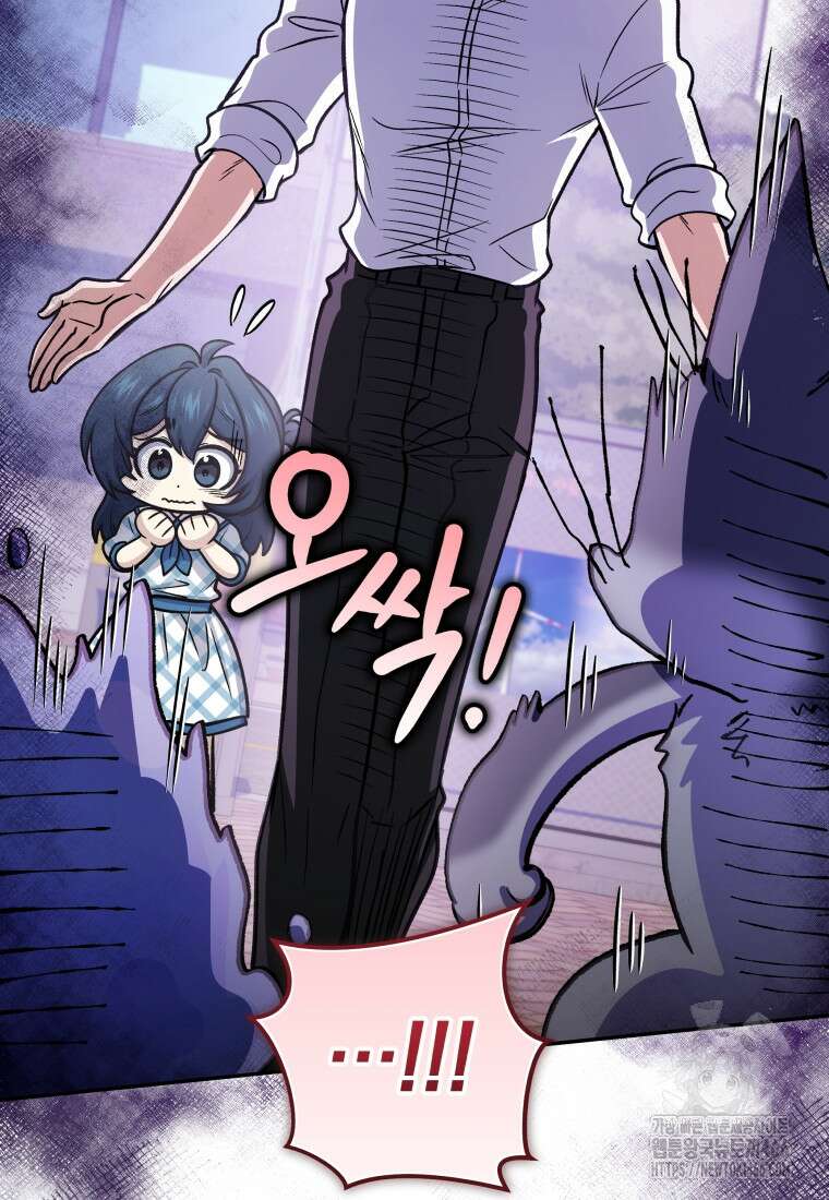 괴식식당 66화 16