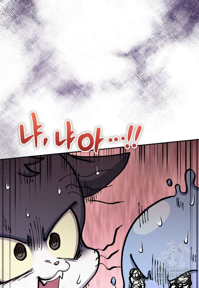 괴식식당 66화 17