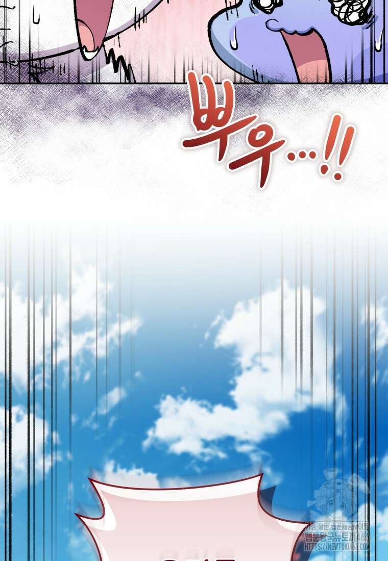 괴식식당 66화 18