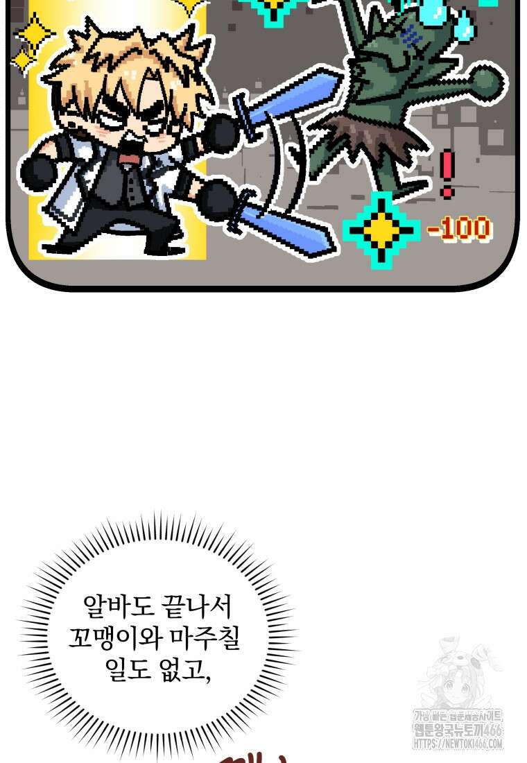 괴식식당 66화 26