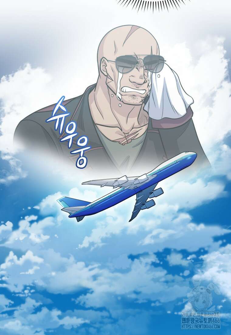 괴식식당 66화 28