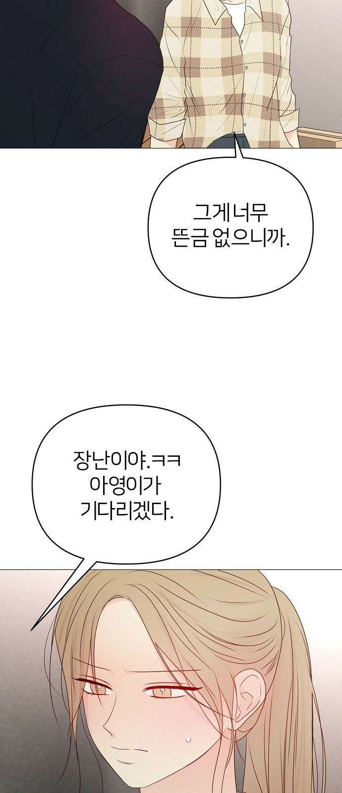 남주의 정석 29화 4