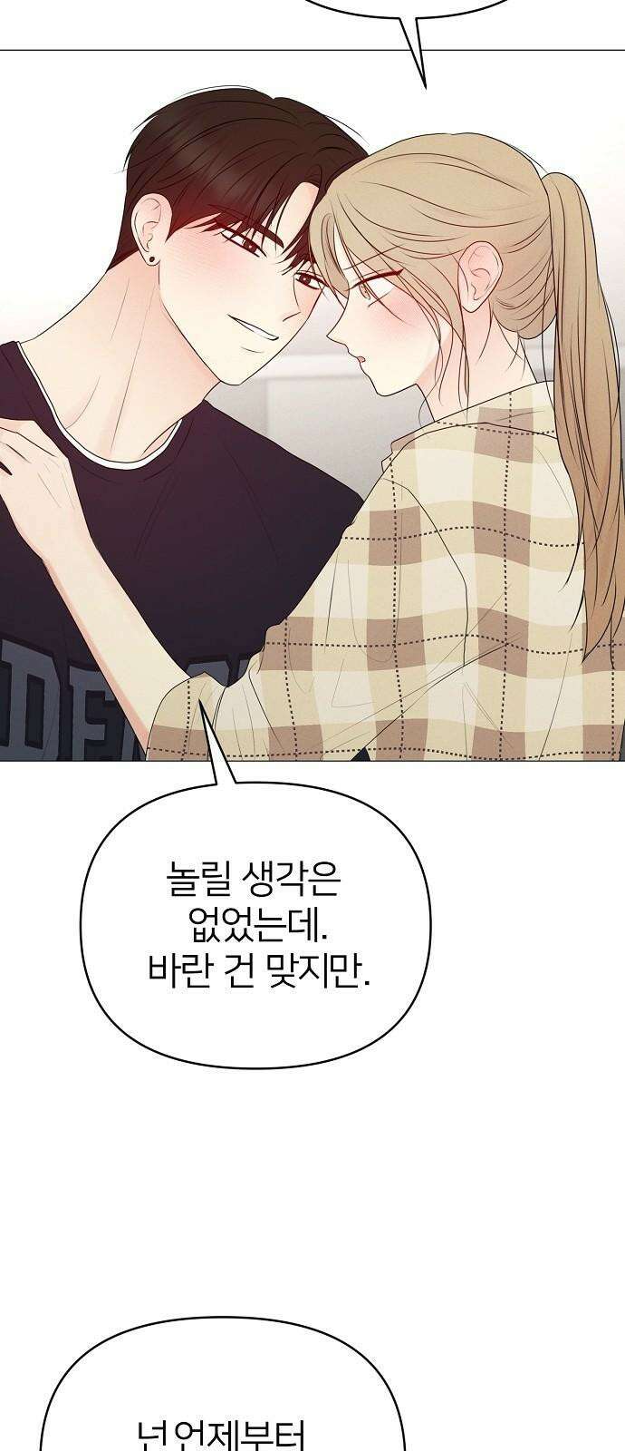 남주의 정석 29화 7