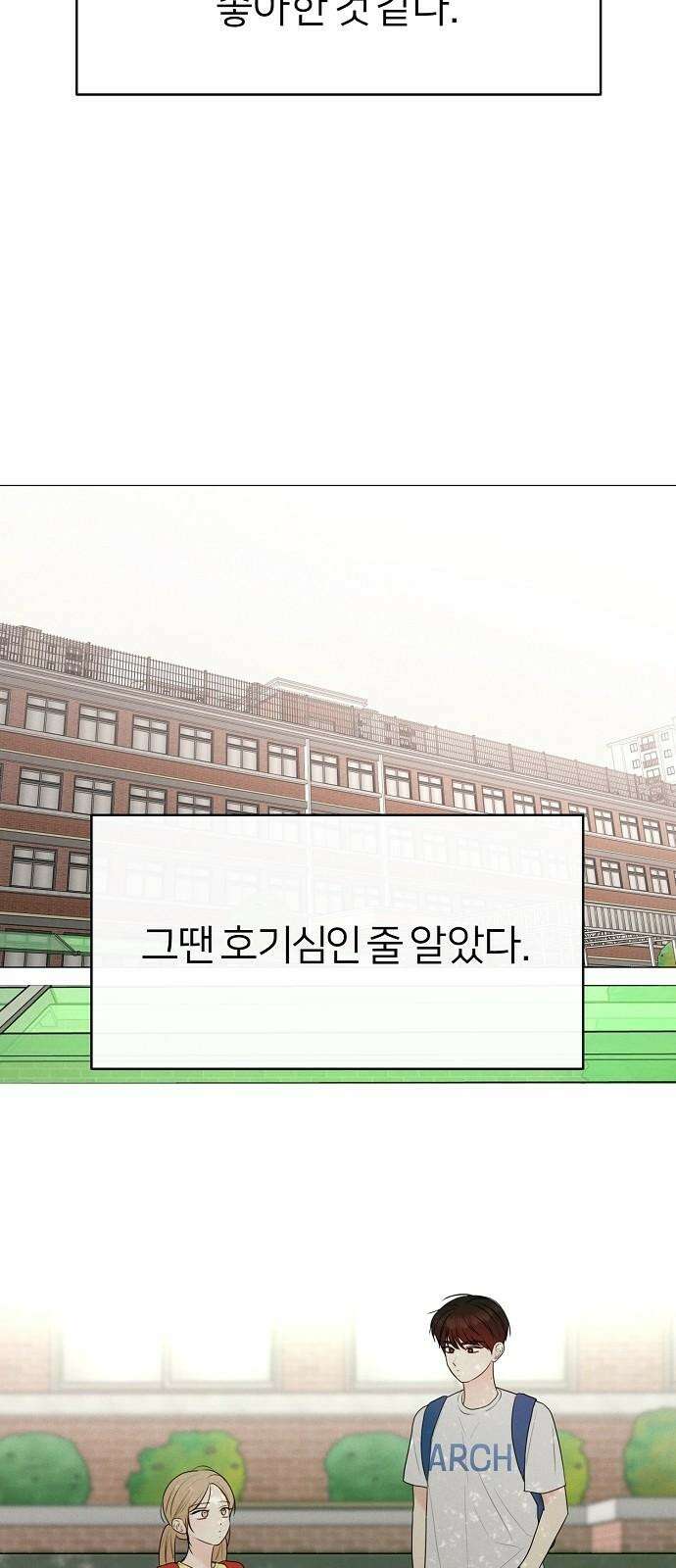 남주의 정석 29화 10