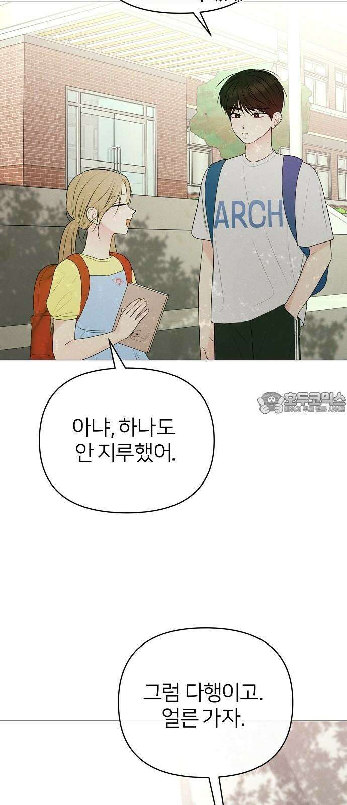남주의 정석 29화 12