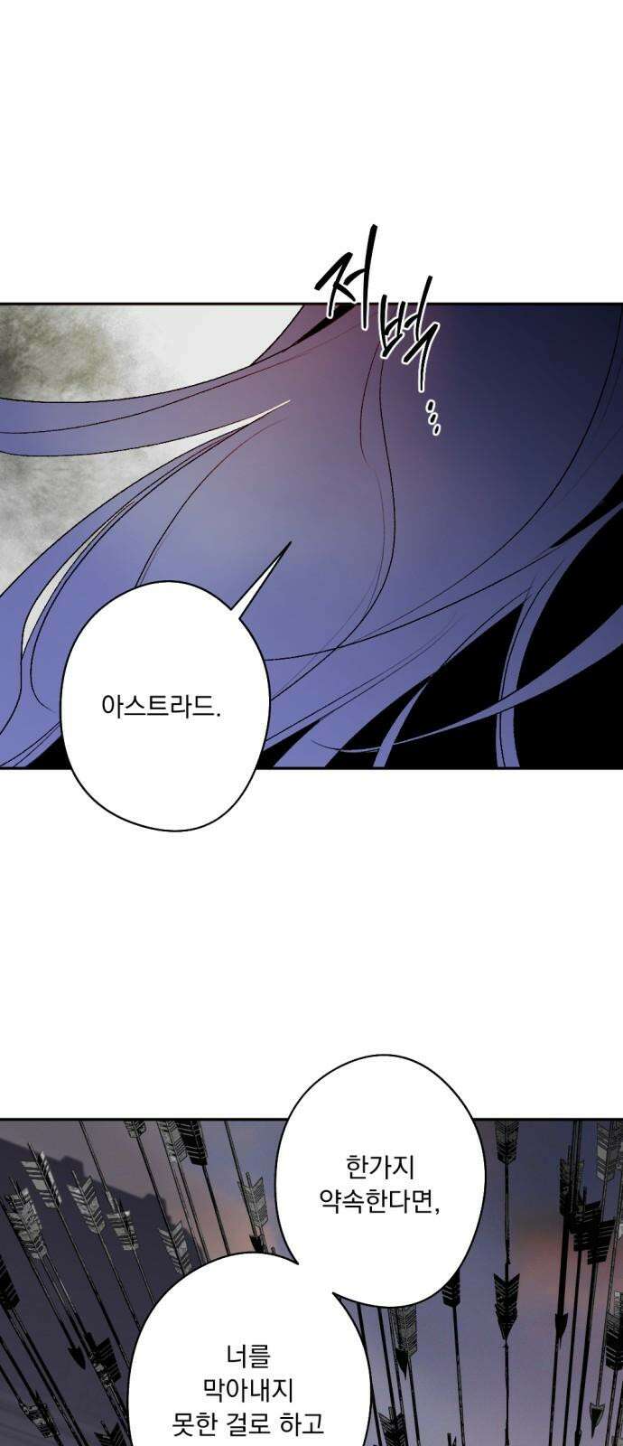 마왕의 고백 110화 봄을 깨우는 바람 ＃1 7