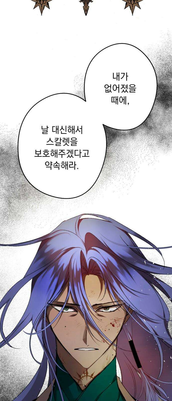 마왕의 고백 110화 봄을 깨우는 바람 ＃1 13
