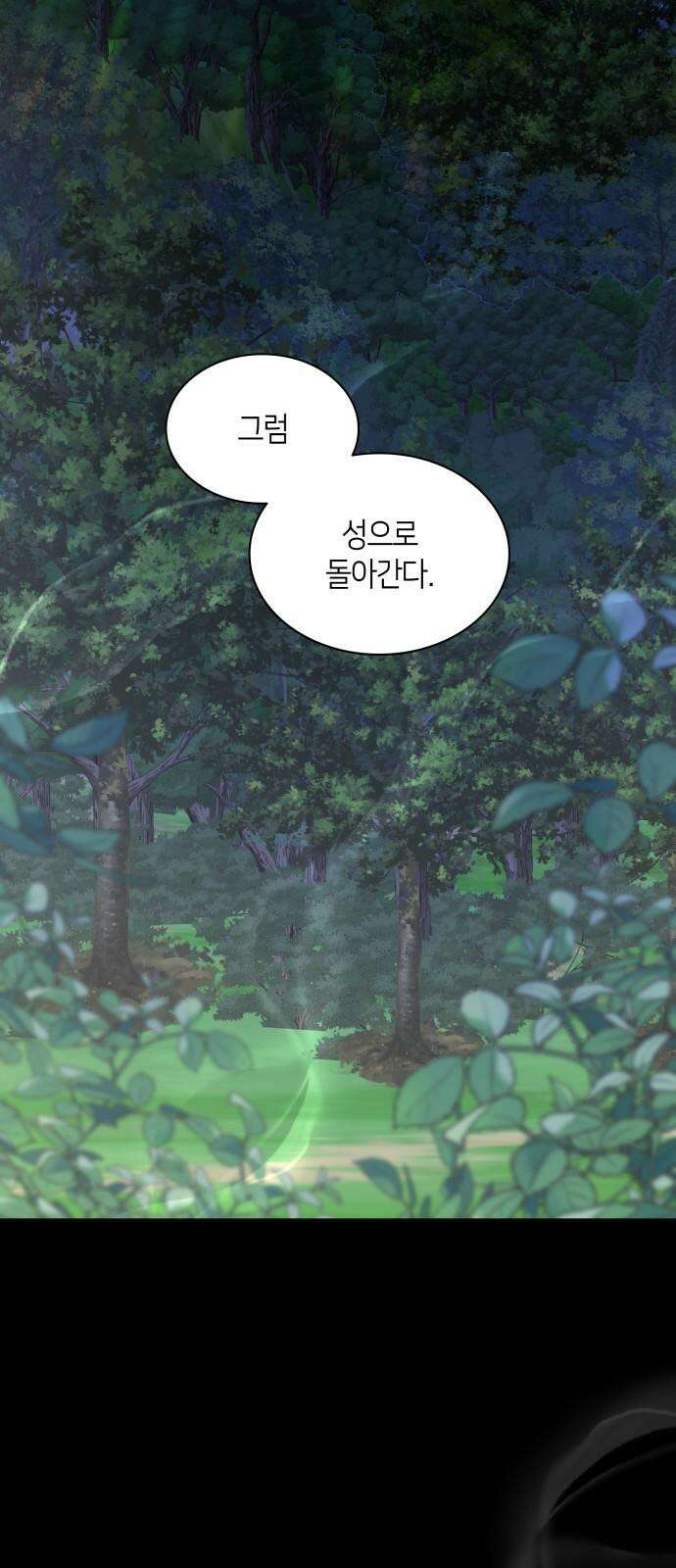 죽음을 희망합니다 45화 2