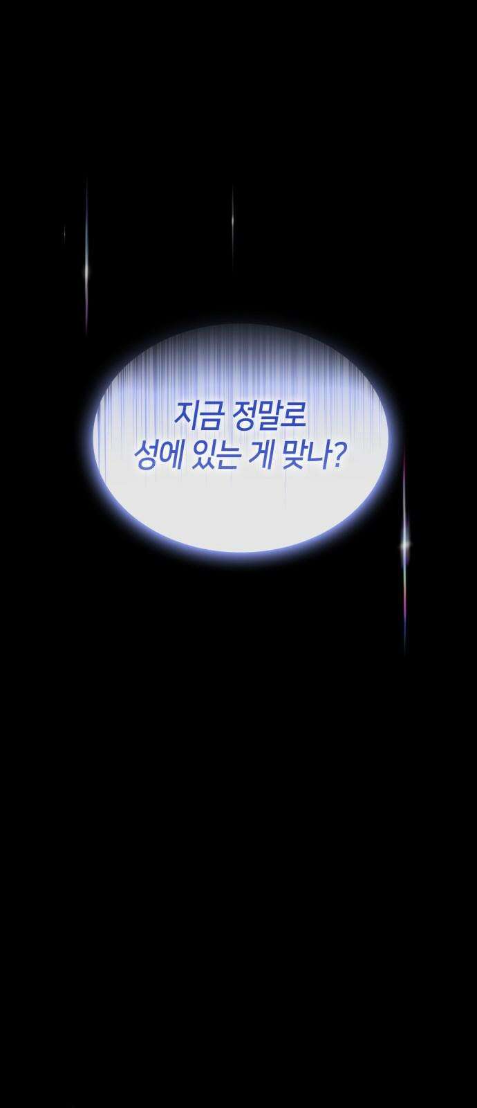 죽음을 희망합니다 45화 7