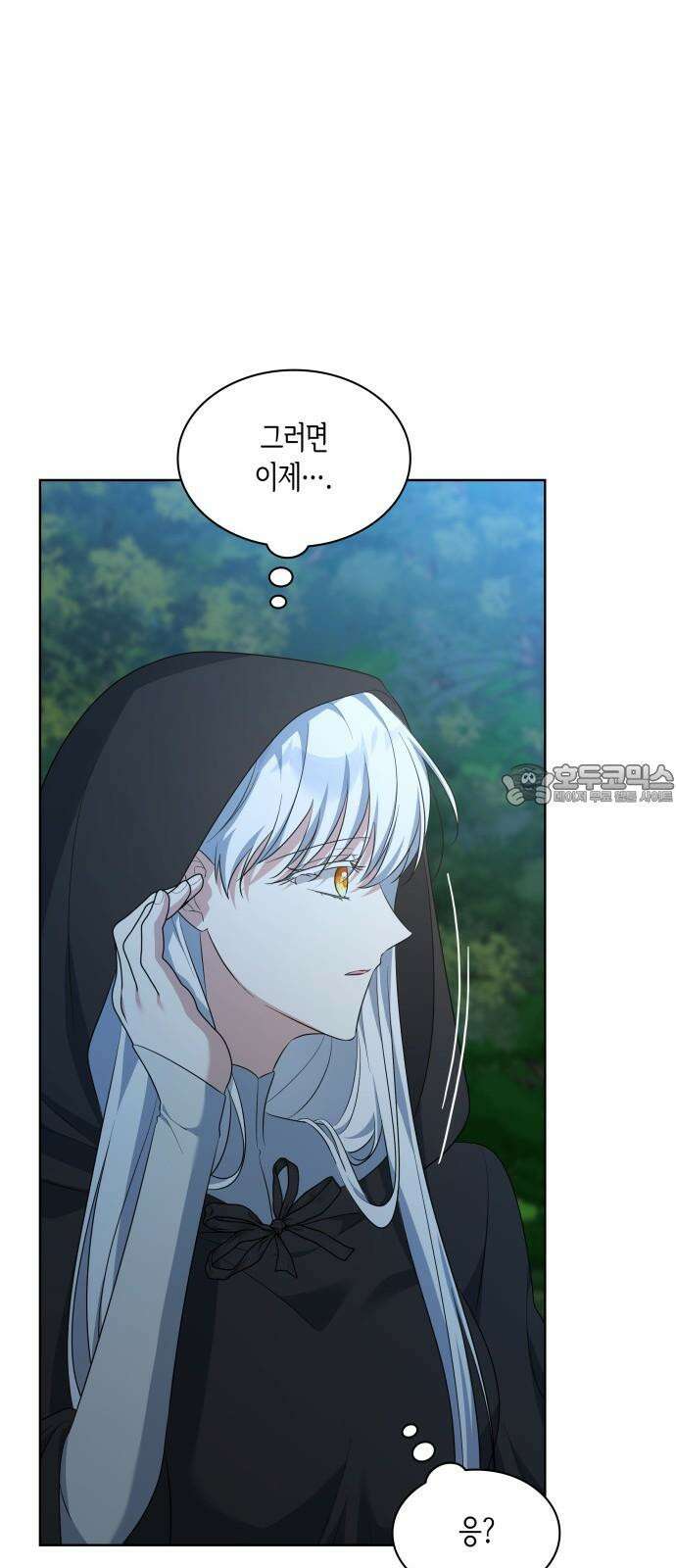 죽음을 희망합니다 45화 12