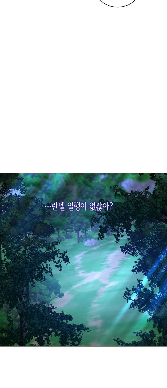죽음을 희망합니다 45화 13