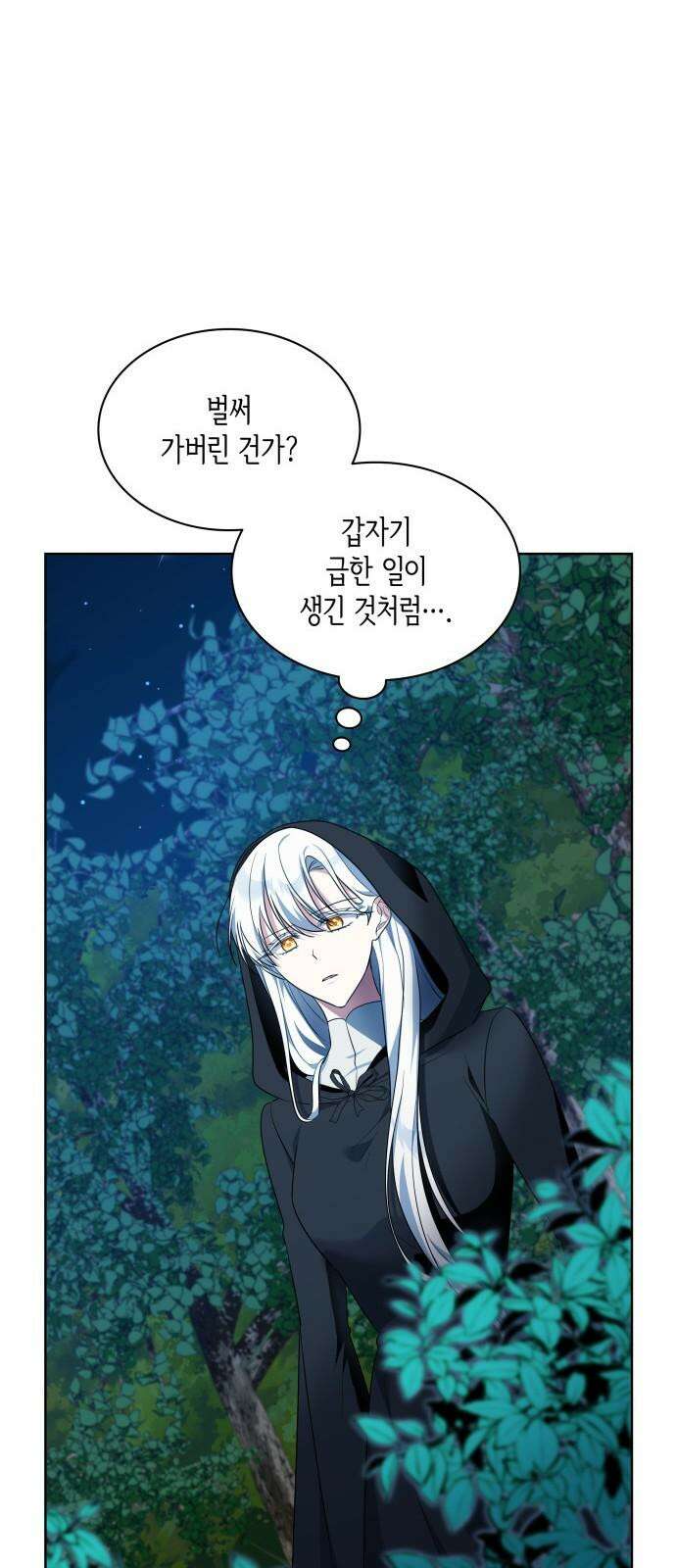 죽음을 희망합니다 45화 14