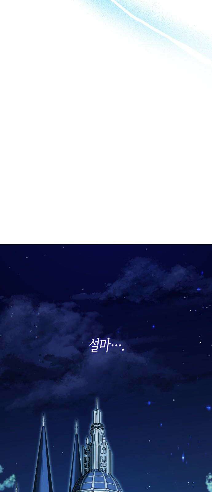 죽음을 희망합니다 45화 16