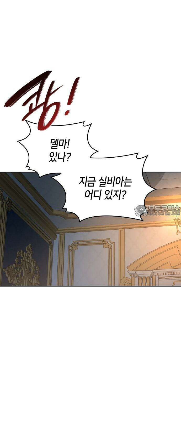 죽음을 희망합니다 45화 18