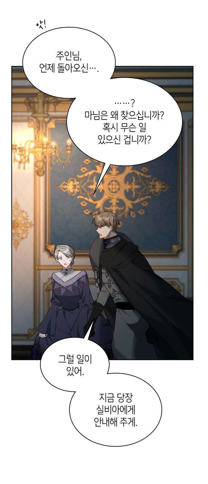 죽음을 희망합니다 45화 19