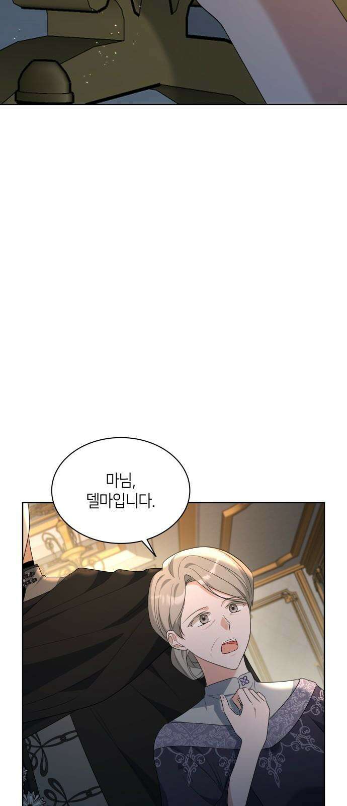 죽음을 희망합니다 45화 23