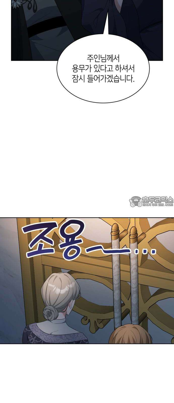 죽음을 희망합니다 45화 24