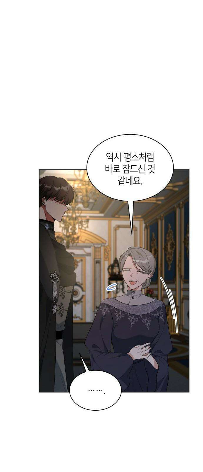 죽음을 희망합니다 45화 25