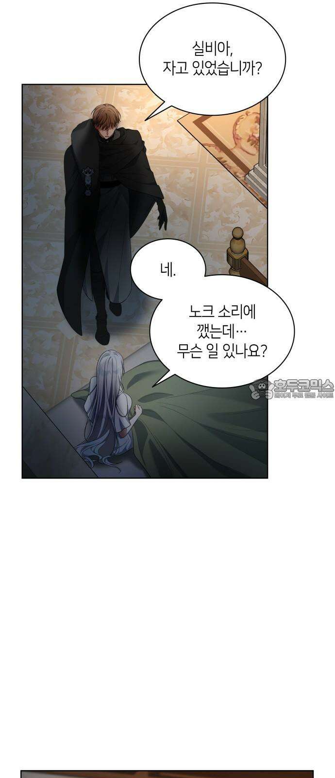 죽음을 희망합니다 45화 33