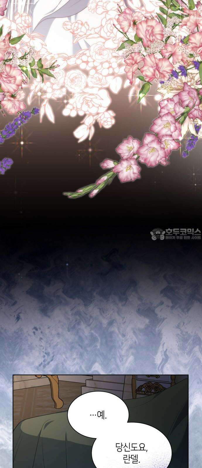 죽음을 희망합니다 45화 39