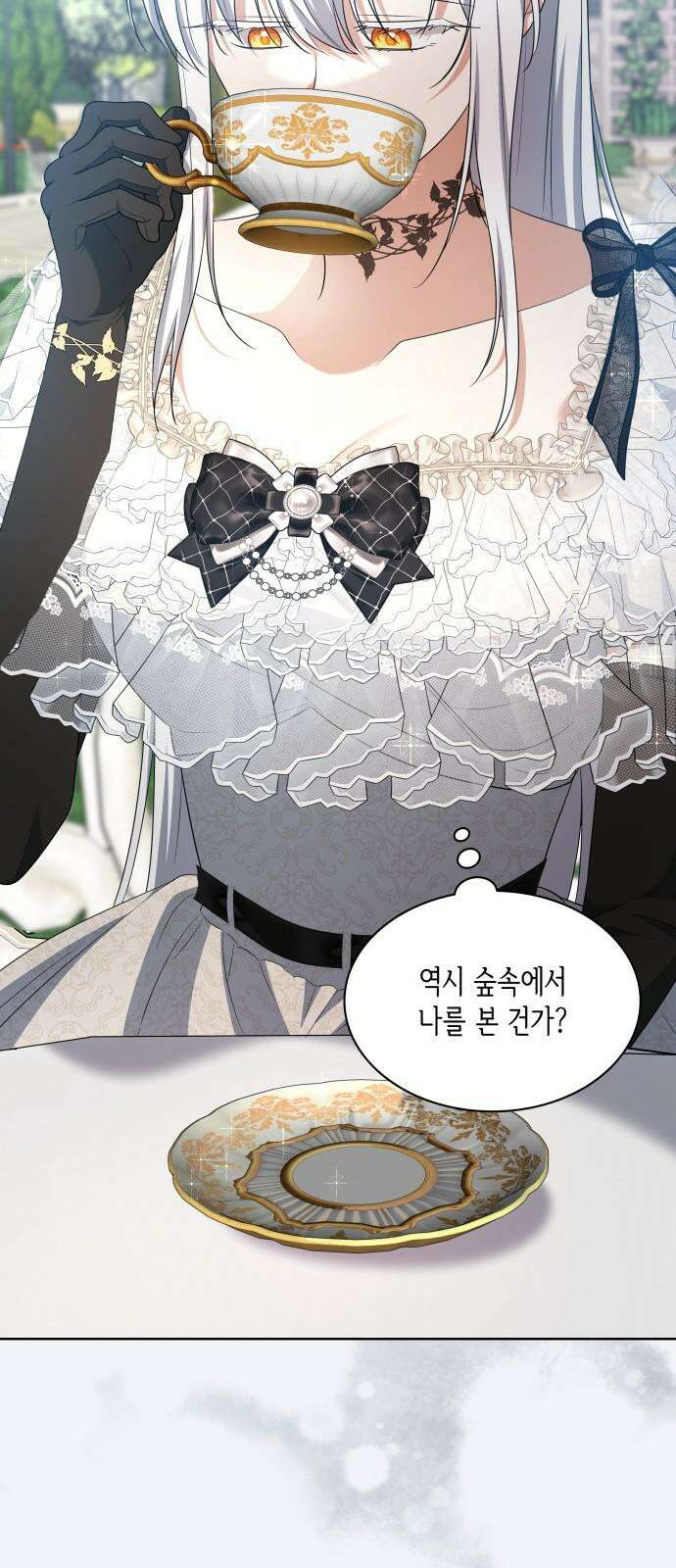 죽음을 희망합니다 45화 43