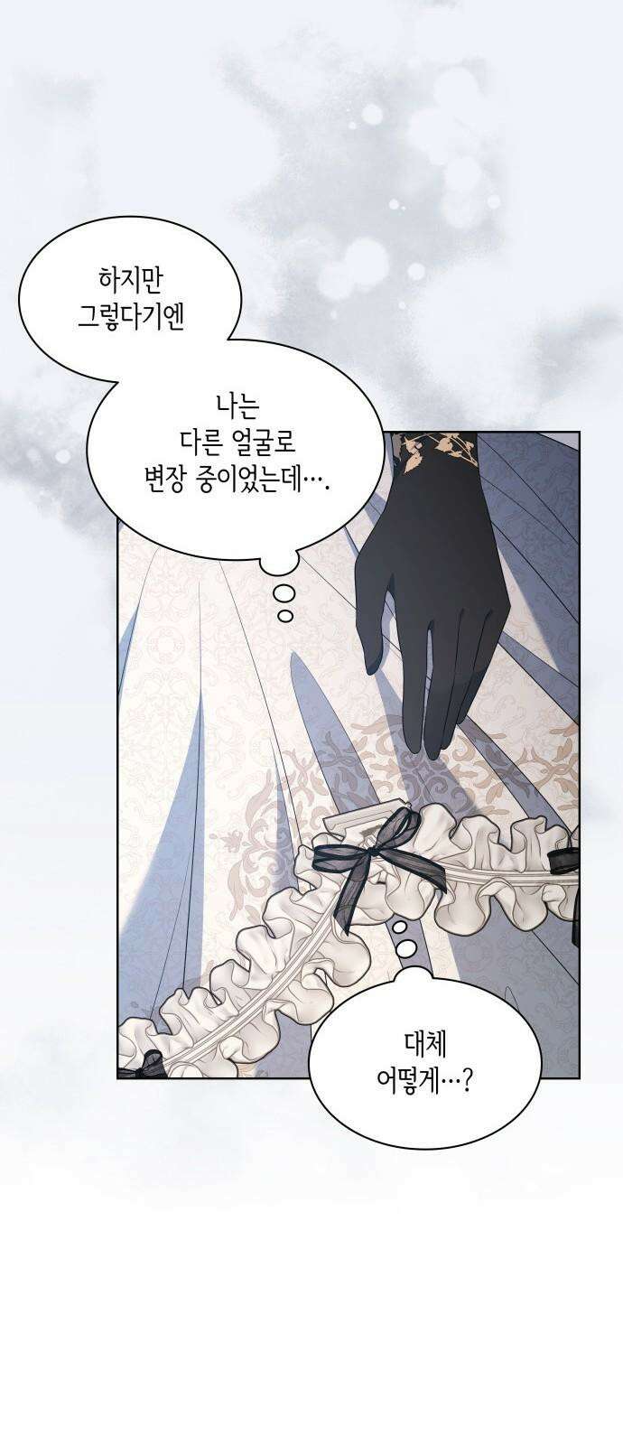죽음을 희망합니다 45화 44