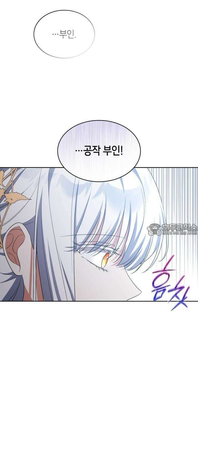 죽음을 희망합니다 45화 45