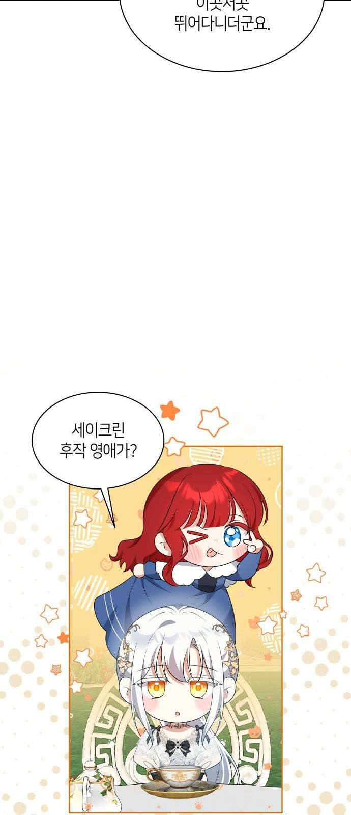 죽음을 희망합니다 45화 49