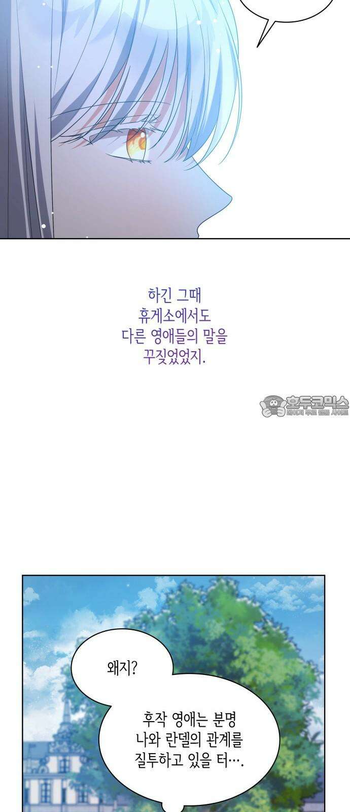 죽음을 희망합니다 45화 51