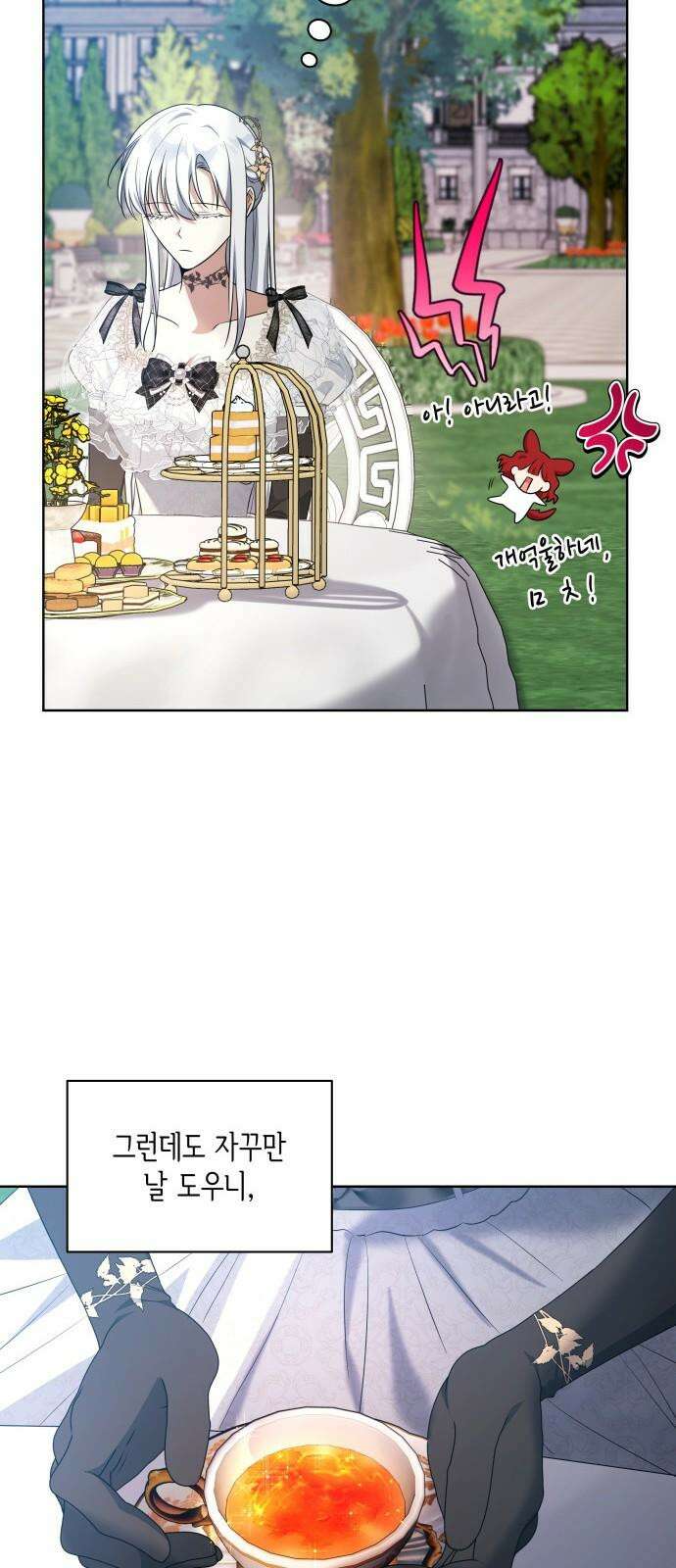 죽음을 희망합니다 45화 52