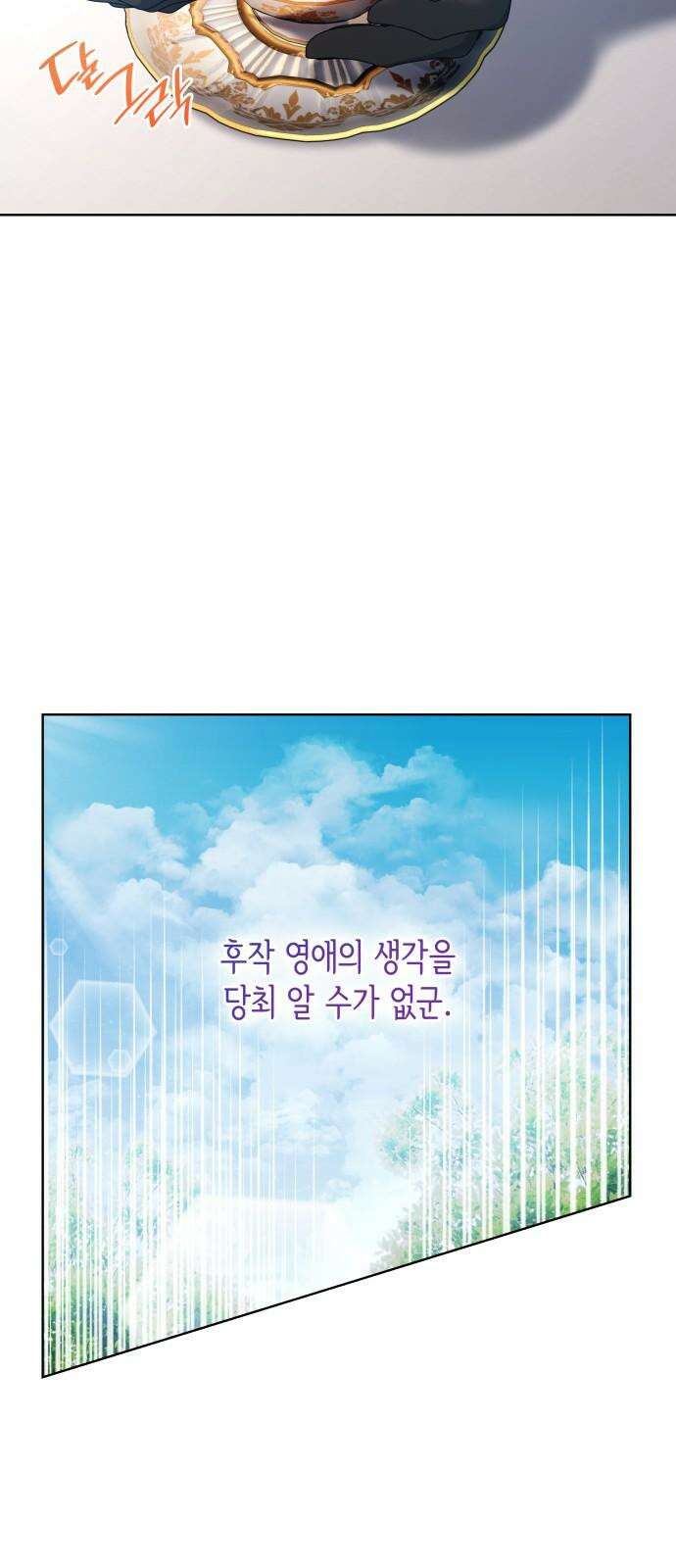 죽음을 희망합니다 45화 53