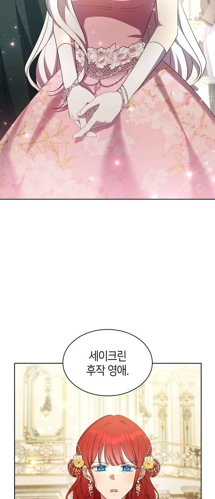 죽음을 희망합니다 45화 56