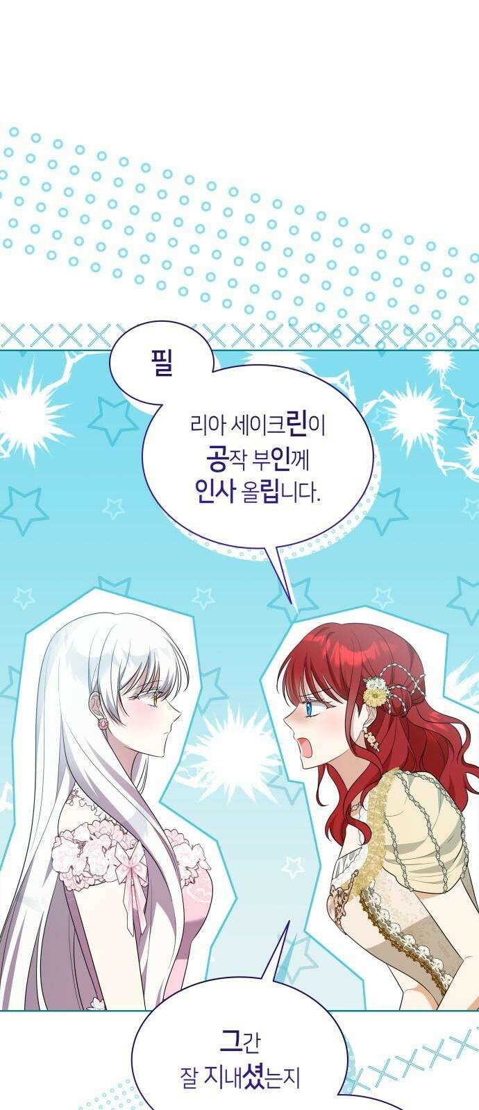 죽음을 희망합니다 45화 58